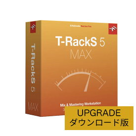 IK Multimedia/T-Racks 5 Max v2 Upgrade【ダウンロード版】【オンライン納品】
