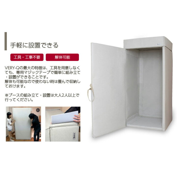 楽天市場】VERY-Q/VQPP960 Booth Set【グレー】【VERY-Q Plus 
