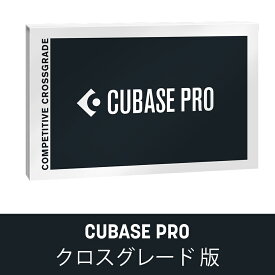 Steinberg/CUBASE Pro /CPCG【CUBASE PRO クロスグレード版】【在庫あり】