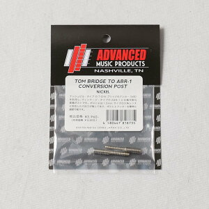 Advanced Music Products/TOM BRIDGE TO ABR-1 CONVERSION POST Nickel【お取り寄せ商品】