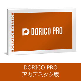 Steinberg/DORICO PRO /E