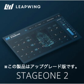 LEAPWING AUDIO/STAGEONE 2 UPGRADE FROM V1【オンライン納品】
