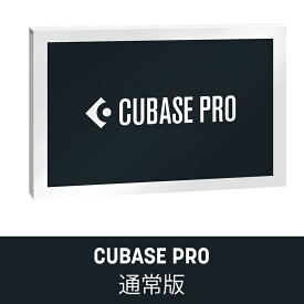 Steinberg/CUBASE PRO /R【CUBASE PRO 通常版】【在庫あり】
