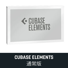 Steinberg/CUBASE EL /R【CUBASE ELEMENTS 通常版】