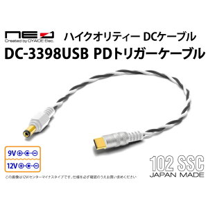 OYAIDE/DC-3398USB PDT 12V(-)/0.3m