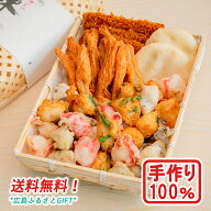 お中元 夏ギフト 【限定クーポン配布】 御中元 さつま揚げ オリジナル かわいい 竹籠 セット01 (2〜3人前…