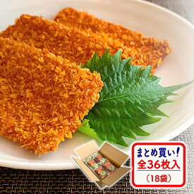 広島名物 がんす 父の日 プレゼント 手土産 広島 アンテナショップ 1位 《 とんかつのチキンがかまぼこ 》【36枚 (2枚入 × 18袋 ) うまいでがんす 三宅水産 】 おみやげ 広島 ガンス 業務用 まとめ買い ビール おつまみ 練り物 かまぼこ 御祝 誕生日