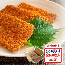 【限定クーポン配布】 広島 がんす NHK 朝イチ 登場 がんす娘。【 うまいでがんす 三宅水産 広島名物 2枚入 × 80袋（全160枚 ） 送料無料 】 ひろしま アンテナショップ 1位 広島風 さつま揚げ 練り物 蒲鉾 簡易包装 とんかつのチキンが かまぼこ