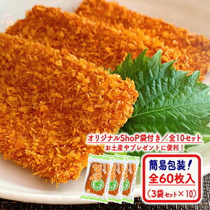 送料無料 がんす 広島 グルメ【 うまいでがんす 三宅水産 おみやげ 10セット (1セットは全6枚入) SHOP袋付 サービス / まとめ買い 全60枚 】 ひろしま アンテナショップ 1位 広島風 さつま揚げ