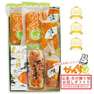 【限定クーポン配布】冬 ギフト 内祝 プレゼント 食べ物 食品 NHK あさイチ 登場 がんす娘。 【 広島 が…
