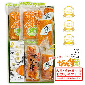 お中元 夏 ギフト NHK あさイチ 登場 がんす娘。 広島 呉 がんす 広島 おつまみ 【かまぼこ 練り物 詰合せ 03《 広島名物 老舗 蒲鉾 三宅水産 ／ 化粧箱 サービス 送料無料 》】 チーズ たこ 蒲鉾 内祝 御祝 おみやげ 誕生日 プレゼント