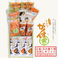 P20倍 お中元 夏ギフト 【限定クーポン配布】 がんす老舗本店 三宅水産 かまぼこ 詰め合せ 01 (9種) NHK …