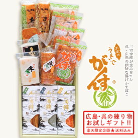 ご入学 御祝 がんす 広島 練り物 バラエティ 詰合せ 03 《 手土産 粗品 呉市 ふるさと ギフト うまいでがんす 》 ガンス 送料無料 ギフト 【 広島名物 老舗 蒲鉾 詰合せ ／GG6000-3 化粧箱 サービス 】 チーズ えび天 ふぐ かまぼこ あなご たこ ちくわ ビール おつまみ