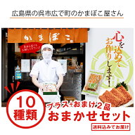 うまいで がんす 広島 アンテナショップ1位 送料無料 福袋 【 うまいでがんす おまかせ 福袋 （中）／ 簡…