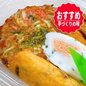 NHK あさイチ 登場 がんす娘。 広島 呉 がんす 送料無料 うまいでがんす 広島 アンテナショップ 1位 グルメ 【 手づくり 揚げ かまぼこ／お試しフードパック／1人前 】【FP-02】 広島名物 お好み焼き チーズ ごぼう天 明太子 自宅用 簡易包装 訳あり