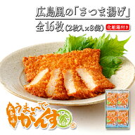 父の日 ギフト【限定クーポン配布】広島 うまいで がんす 詰め合せ セット 送料無料 食品 NHK あさイチ …