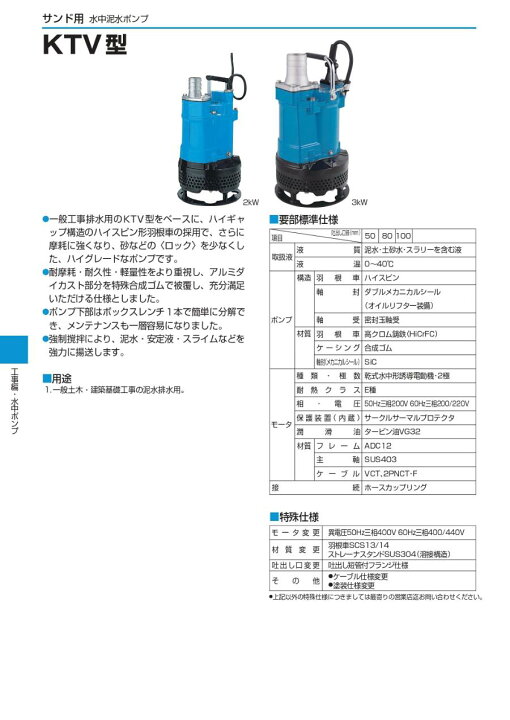 楽天市場】水中ポンプ ツルミポンプ ツルミ 泥水 土砂水 排水 ポンプ