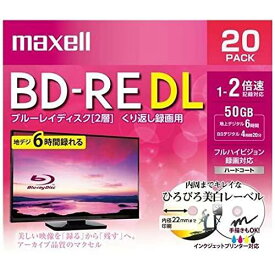 マクセル(Maxell) 録画用ブルーレイディスク BD-RE DL ひろびろワイド(美白)レーベルディスク（1～2倍速記録対応） BEV50WPE.20S