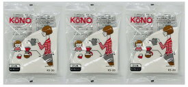 コーノ（KONO） 【3個セット】 KS-20 KONO コーノ円すいペーパー 2人用 40枚入 コーノ