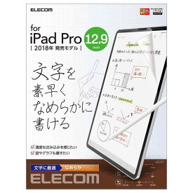 エレコム iPad Pro 12.9 ( 第3世代 / 2018年 ) 保護フィルム 紙のような描き心地 ペーパー 紙 ライク ペーパーテクスチャフィルム 反射防止 文字用 なめらかタイプ TB-A18LFLAPNS
