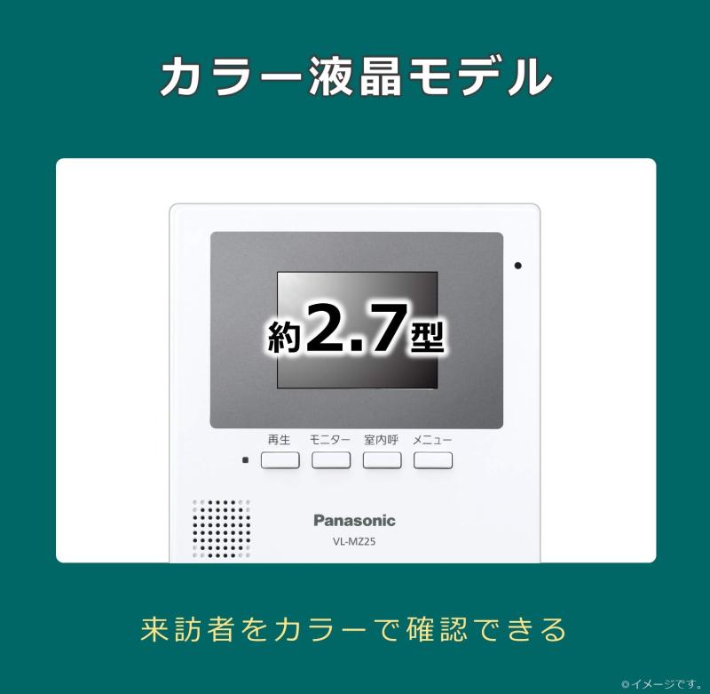 パナソニック(Panasonic) テレビドアホン (電源コード式) VL-SE25K VL