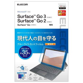 エレコム Surface Go2 保護フィルム TB-MSG20シリーズ