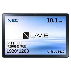 【タブレット 10.1インチ】NEC LAVIE T1055【Unisoc T610/Android(TM) 11/4GBメモリ/10.1型ワイドLED 広視野角液晶】YS-T1055EAS