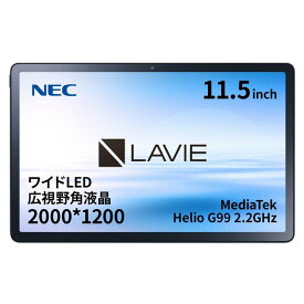 【タブレット 11.5インチ】NEC LAVIE Tab T11【MediaTek Helio G99/ Android(TM) 12/6GBメモリ/11.5型ワイドLED 広視野角液晶】YS-T1175FAS