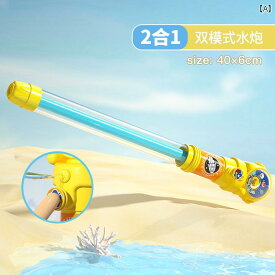 水鉄砲のおもちゃ 水の戦い アーティファクト 男の子 女の子 ビーチ プール 海水浴 水遊び おもちゃ 遊具 スプレー 幼児 子供用