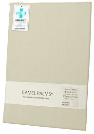 CAMEL PALMS 日本製 綿100％ 敷布団カバー シングル 100×210cm の敷布団用 （105×215cm） 抗菌防臭加工