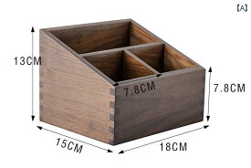 リモコン 収納 ボックス 多機能 雑貨整理 ペンホルダー オフィス デスクトップ テーブル ホーム リビング 木製 ブラックウォールナット 書斎