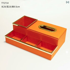 リモコン 収納 ボックス ティッシュ リビングルーム ライト オレンジ レザー シンプル コーヒー テーブル 多機能 紙 箱