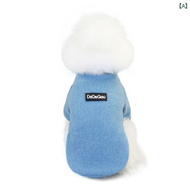柄のある ペット服 犬 ジッパー スリムフィット セーター テディ ビション 秋冬 暖か ブルー ブラウン グリーン