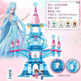 プリンセスおもちゃ ドリームキャッスル ガールズシリーズ 子供のパズル 組み立てる 中国のビルディングブロック 誕生日ギフト 可愛い 綺麗