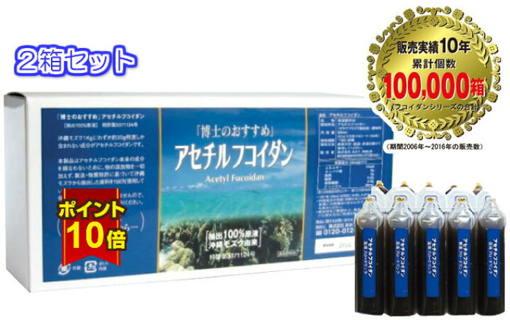 楽天市場】アセチルフコイダン2箱セット フコイダン サプリメント 