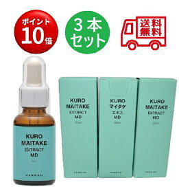 KUROマイタケエキス3本セット マイタケDフラクション含有サプリ