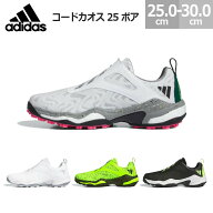 アディダス ゴルフシューズ コードカオス 25 ボア adidas CODECHAOS 25 BOA メンズ ゴルフ ホワイト/シル…