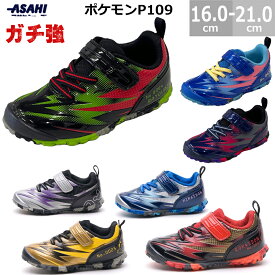 アサヒシューズ キッズシューズ ガチ強 ポケモン P109 話題の丈夫なキッズシューズ スニーカー ピカチュウ ミライドン ミュウツー コライドン リザードン ルカリオ 子供靴 KC665