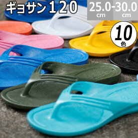 ギョサン サンダル メンズ 120 ビーチサンダル ぎょさん パール PEARL 丸中工業所 シャワーサンダル 漁サン カリプソ つっかけ ダイバーズサンダル 漁師 GYOSAN 海 海水浴 サーフィン すべらない すべりにくい