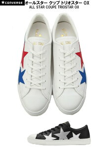 yΉ  Ro[X I[X^[ Nbv gIX^[ OX CONVERSE ALL STAR COUPE TRIOSTAR OX Y fB[X S2F