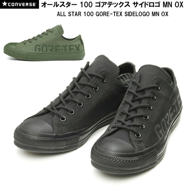 楽天市場】コンバース オールスター 100 ゴアテックス サイドロゴ MN 