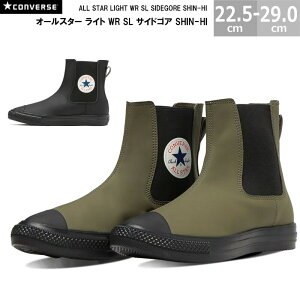 Ro[X I[X^[ Cg WR SL TChSA SHIN-HI CONVERSE ALL STAR LIGHT WR SL SIDEGORE SHIN-HI Y fB[X Xj[J[ I[uubN ubNmN[ 22.5-29.0cm