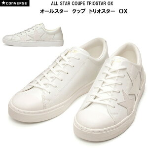 Ro[X CONVERSE I[X^[ Nbv gIX^[ OX ALL STAR COUPE TRIOSTAR OX Y fB[X zCg 22.0-30.0cm 31303541