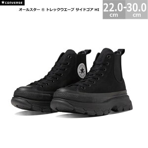Ro[X I[X^[ R gbNEG[u TChSA HI nCJbg CONVERSE ALL STAR TREKWAVE SIDEGORE HI Y fB[X Xj[J[ ubN 22.0-29.0cm VAEg\[