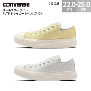Ro[X Xj[J[ I[X^[ Cg PLTS VCj[LoX OX  CONVERSE ALL STAR LIGHT PLTS SHINYCANVAS OX Xj[J[ fB[X S[h Vo[ 22.0-25.0cm 3131285