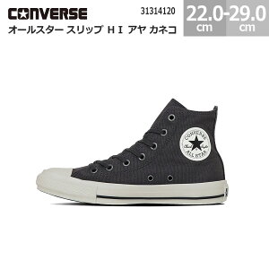 �R���o�[�X �X�j�[�J�[ �I�[���X�^�[ �X���b�v HI �A�� �J�l�R CONVERSE ALL STAR SLIP HI AYA KANEKO ���f�B�[�X �����Y �_�[�N�`���R�[�� 22.0-29.0cm 31314120 ���q�� �E���������₷���X���b�v�d�l