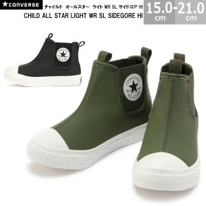 yΉ  Ro[X CONVERSE `Ch I[X^[ Cg WR SL TChSA HI CHILD ALL STAR LIGHT WR SL SIDEGORE HI LbYXj[J[ S4F J[L ubN Ki j̎q ̎q