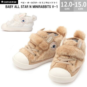 Ro[X CONVERSE xr[Xj[J[ xr[ I[X^[ N ~jrbc V-1 BABY ALL STAR N MINIRABBITS V-1 S2F 12.0-15.0cm Ki 3730154