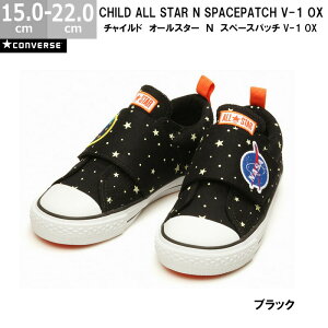 Ro[X CONVERSE `Ch I[X^[ N Xy[Xpb` V-1 OX CHILD ALL STAR N SPACEPATCH V-1 OX LbYXj[J[ ubN Ki }WbNe[v