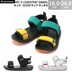コンバース CONVERSE キッズ ロゴストラップ サンダル KIDS LOGOSTRAP SANDAL 全3色 マルチ ブラック ホワイト 海 水遊び アウトドア バーベキュー
